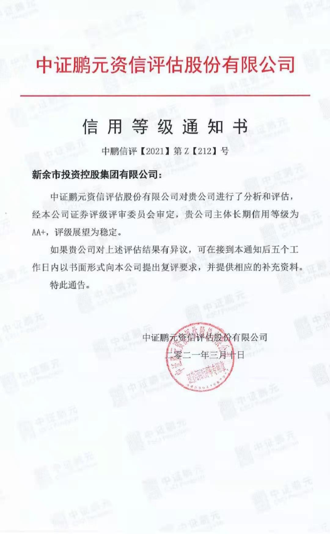 1615454929110712.jpg 微信图片_20210311162158.jpg